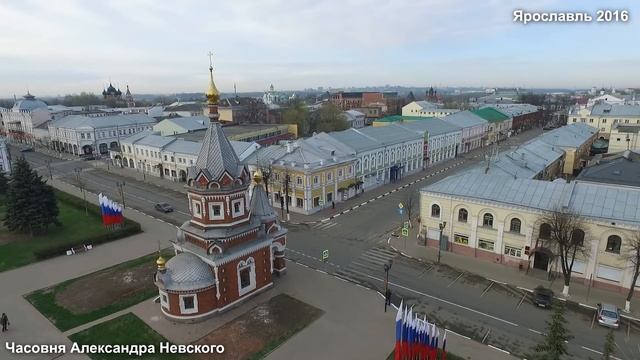 Ярославль: достопримечательности с высоты птичьего полета смотреть онлайн