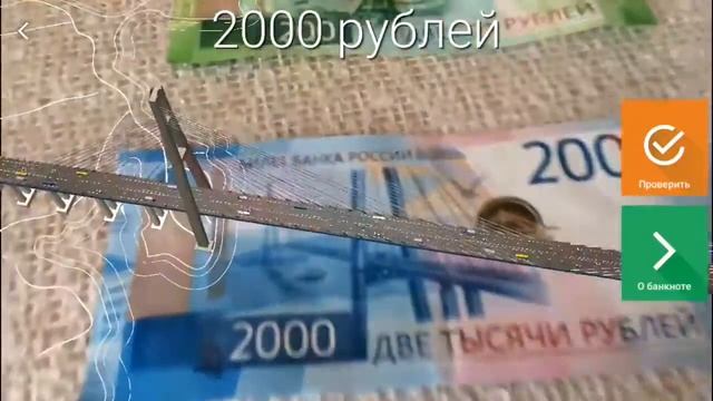 Банкноты модификации 2017 года обзор приложени смотреть онлайн
