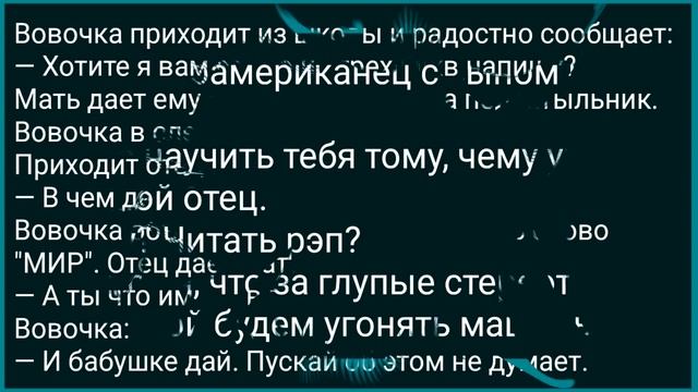 Мужик Научил Жену Соседа Скакать! Сборник Свежих Анекдотов! Юмор! смотреть онлайн