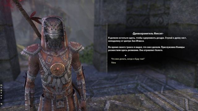 Elder Scrolls Online - Беспокойные глубины