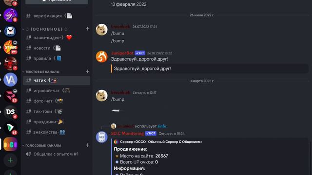 Заходи на мой дискорд сервер! смотреть онлайн