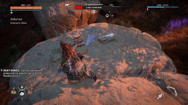 Horizon Zero Dawn Complete Edition #2 | Стрим Прохождение | PS5 смотреть онлайн