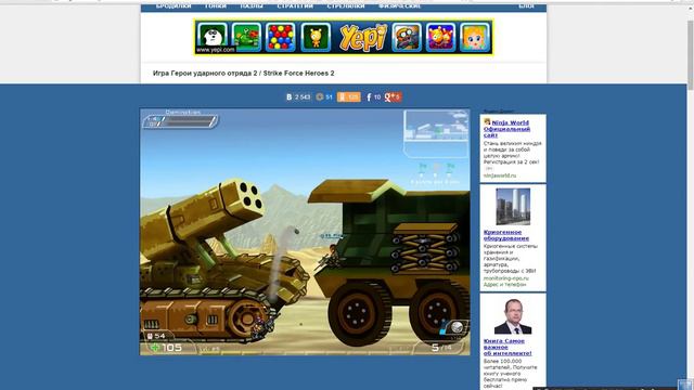 прохождения игры герои ударного отряда 2 часть 3 смотреть онлайн