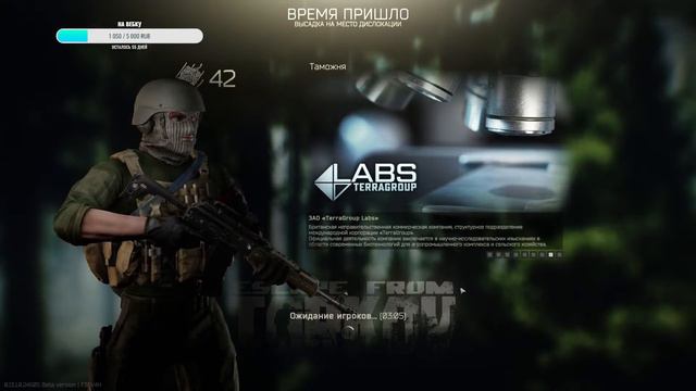 ГЛАЗАМИ НОВИЧКА-НОВЫЙ ПАТЧ,Escape From Tarkov by eugen1k смотреть онлайн