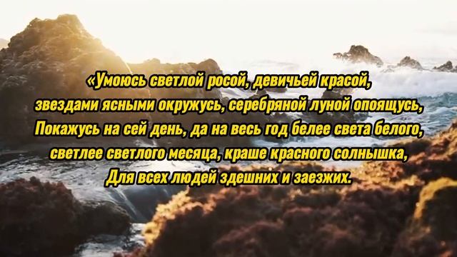 Заговор для приобретения любви и уважения на Ивана Купала❤️ #video #viralvideo #love #respect #magi смотреть онлайн