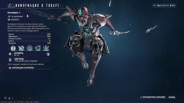 Warframe | Новости ? | Бафф инкарнона АНКУ, грядущий ТЕННОКОН и новая РАЗДАЧА ? смотреть онлайн