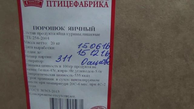 Просеиватель типа МПС 141 яичный порошок. Просеивание яичного порошка. Часть 1 смотреть онлайн