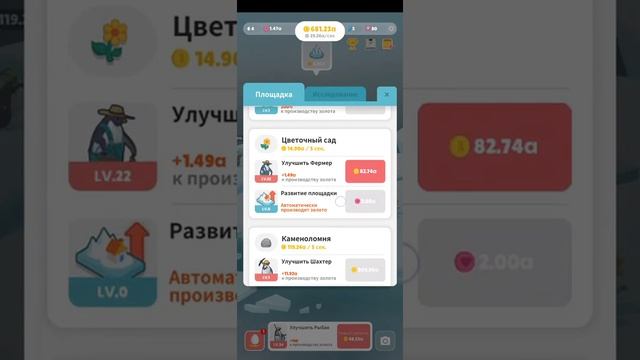 Остров пингвинов : обалденная игра про прокачку смотреть онлайн