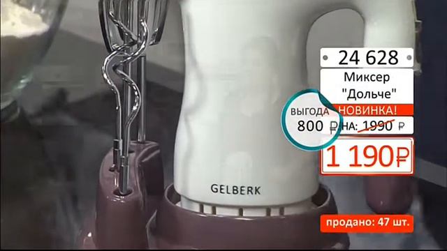 Миксер Дольче 2704 (Copy 1) смотреть онлайн