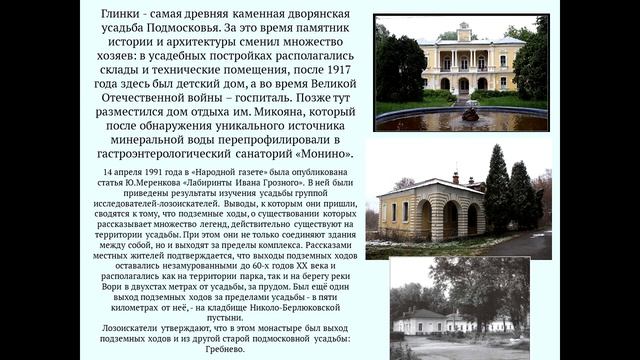 Лосино-Петровский: 350 лет со дня рождения Петра I смотреть онлайн