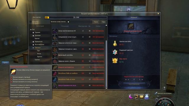 AION 7.5. Changes to Crafting смотреть онлайн