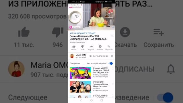 Марка клея Марии ОМГ! Марка клея популярных слаймеров! смотреть онлайн