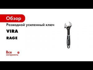 КЛЮЧИ ДЛЯ САНТЕХНИКИ ОБЗОР НА РАЗВОДНЫЕ КЛЮЧИ