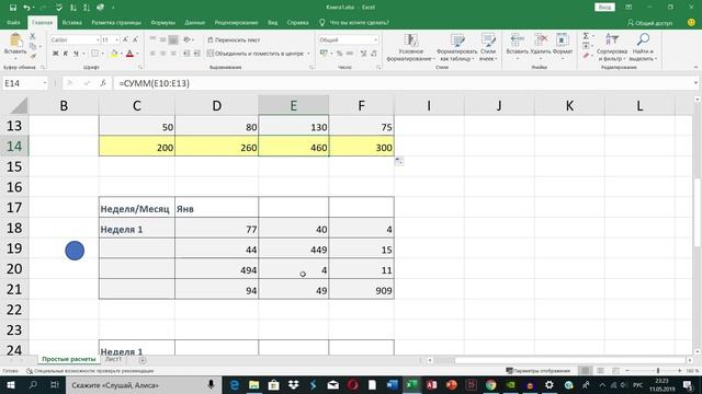 Автозаполнение ячеек в Excel. Уроки excel для начинающих смотреть онлайн