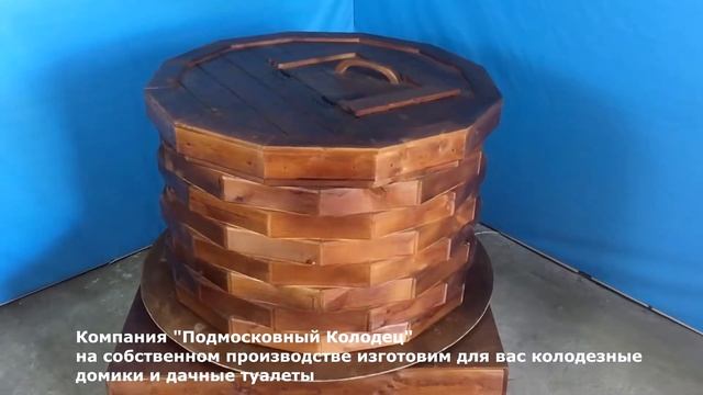Домик для колодца смотреть онлайн