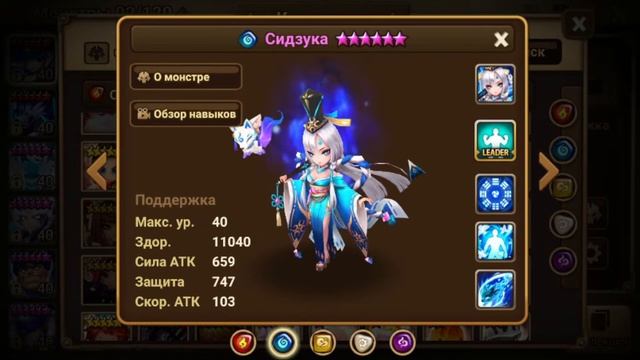 SUMMONERS WAR ГАЙД НА ОММЕДЗИ смотреть онлайн