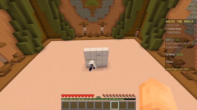 ПОПРОБУЙ УГАДАТЬ, ЧТО ОН ПОСТРОИЛ В MINECRAFT! МИНИ ИГРЫ НА HYPIXEL #1 смотреть онлайн