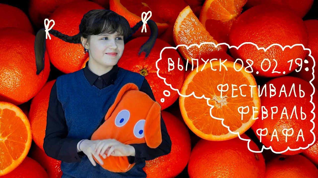 ВЫПУСК 08.02.19 смотреть онлайн
