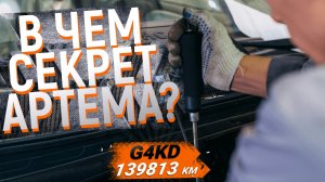 G4KD Масло 5W40 40 т.км. после капиталки жор масла Kia Sportage