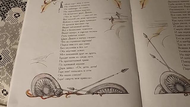 В гостях у сказки. Золотой петушок. смотреть онлайн