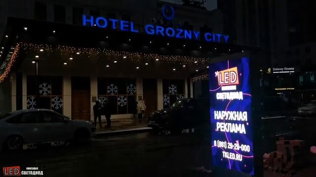 Двусторонние LED пилоны Р5 - 96см*192см, Grozny City Hotel смотреть онлайн