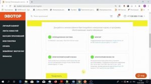 Как установить, настроить и работать с сервисом Маркировка на Эвоторе