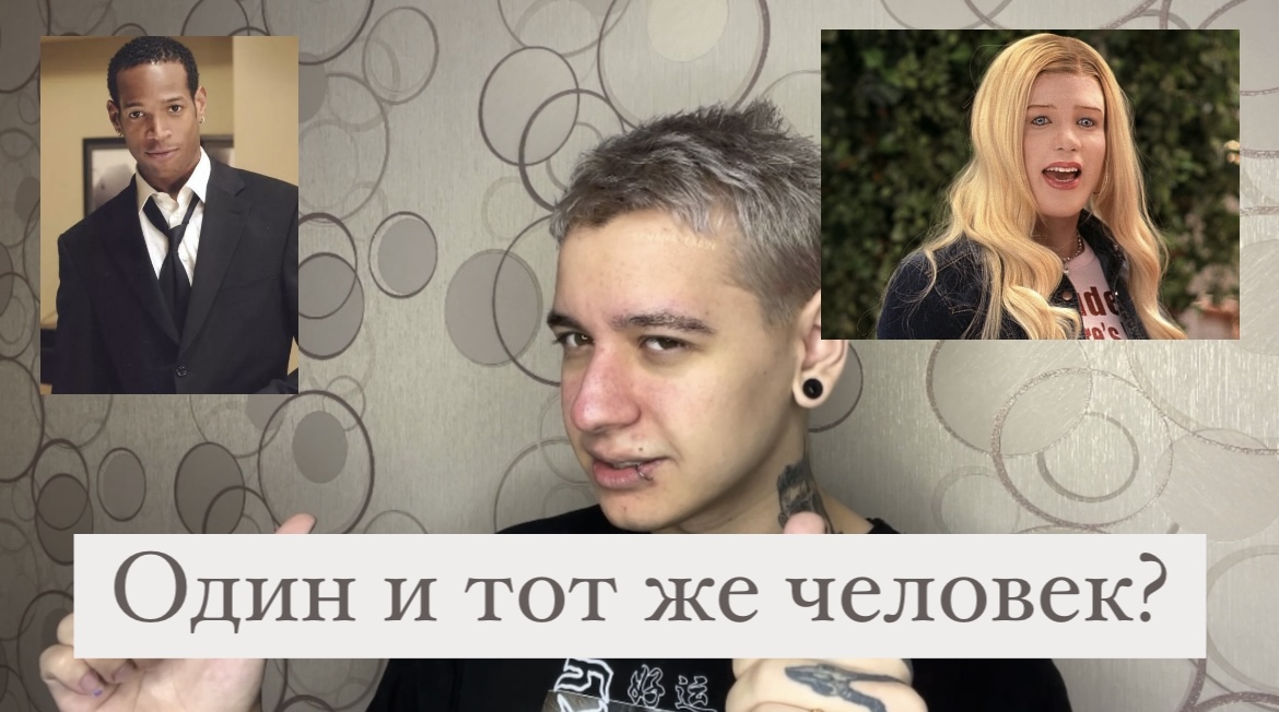 Белые цыпочки - UGLY обзор