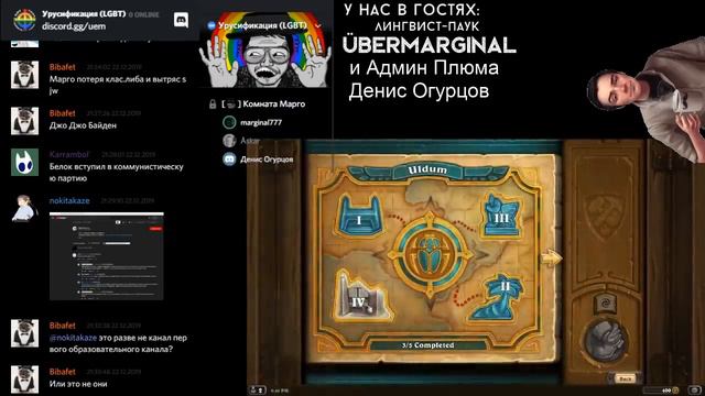 Денис Огурцов (админ PLUM'а) в гостях у Убермаргинала (22.12.19) смотреть онлайн