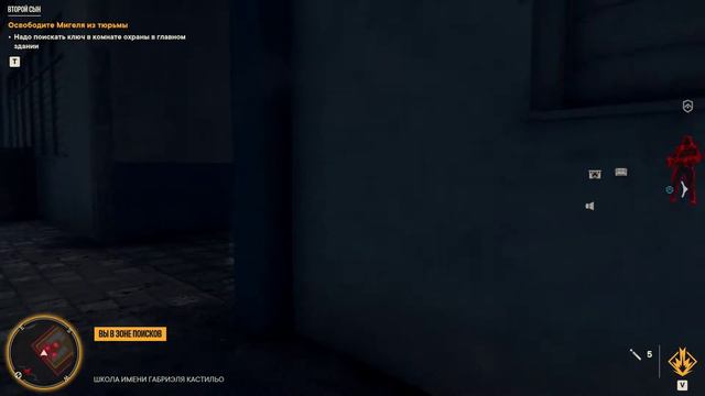 Far Cry 6 Второй сын. смотреть онлайн