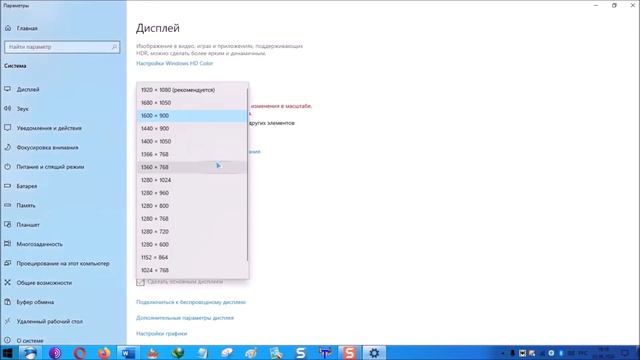 Как изменить разрешение экрана в windows - растянуть или уменьшить смотреть онлайн