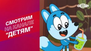 СМОТРИМ! Мультфильмы, которые покорят и детей, и взрослых // Мультфильм "Соня и Лёня"