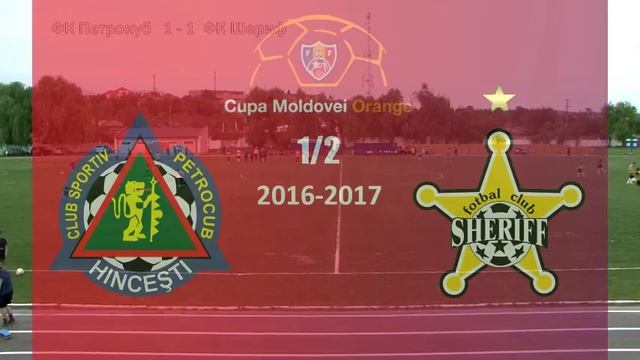 Live - ФК Петрокуб (Хынчешты) - ФК Шериф (Тирасполь)