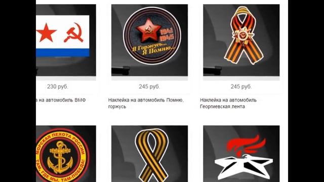 НАКЛЕЙКИ НА АВТО. Купить прикольные наклейки на авто для заднего стекла,бока,капот,двери смотреть онлайн