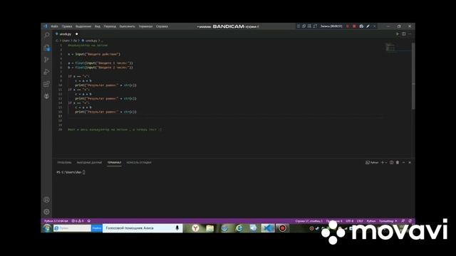 Простейший калькулятор на Python за 2 минуты смотреть онлайн