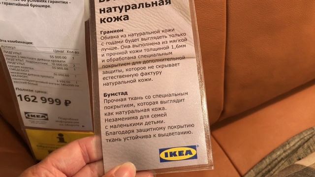 Икеа ЛИДГУЛЬТ серия #Ikea #IrishkaT смотреть онлайн
