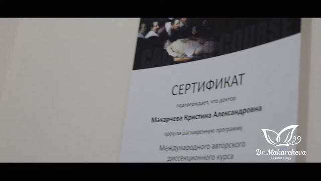 Ролик для косметолога. смотреть онлайн
