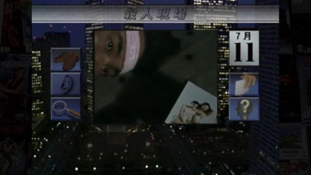 Nishimura Kyotaro's Travel Mystery: Akugyaku no Kisetsu (悪逆の季節) 3DO смотреть онлайн