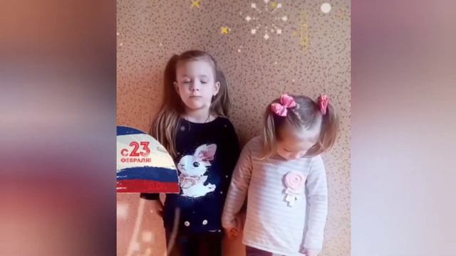 Дочки поздравляют папу с 23 февраля смотреть онлайн