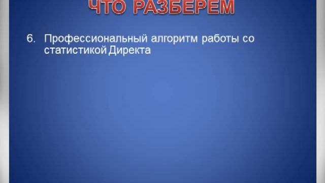 Заработок в Яндекс Директ. Как заработать в Яндекс Директ на партнерках смотреть онлайн