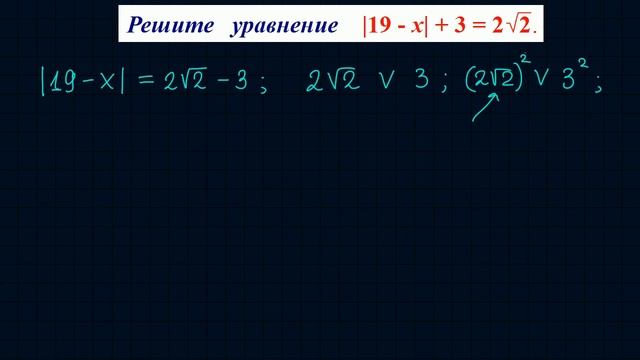 Уравнение с модулем 2