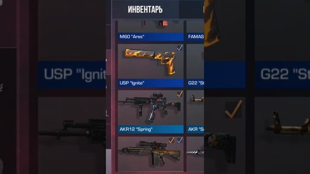 оружие в стендо