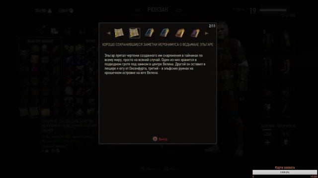 The Witcher 3 Wild Hunt прохождение на русском языке PS4 смотреть онлайн