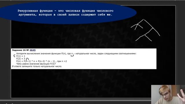 Задание 16 ЕГЭ Информатика смотреть онлайн