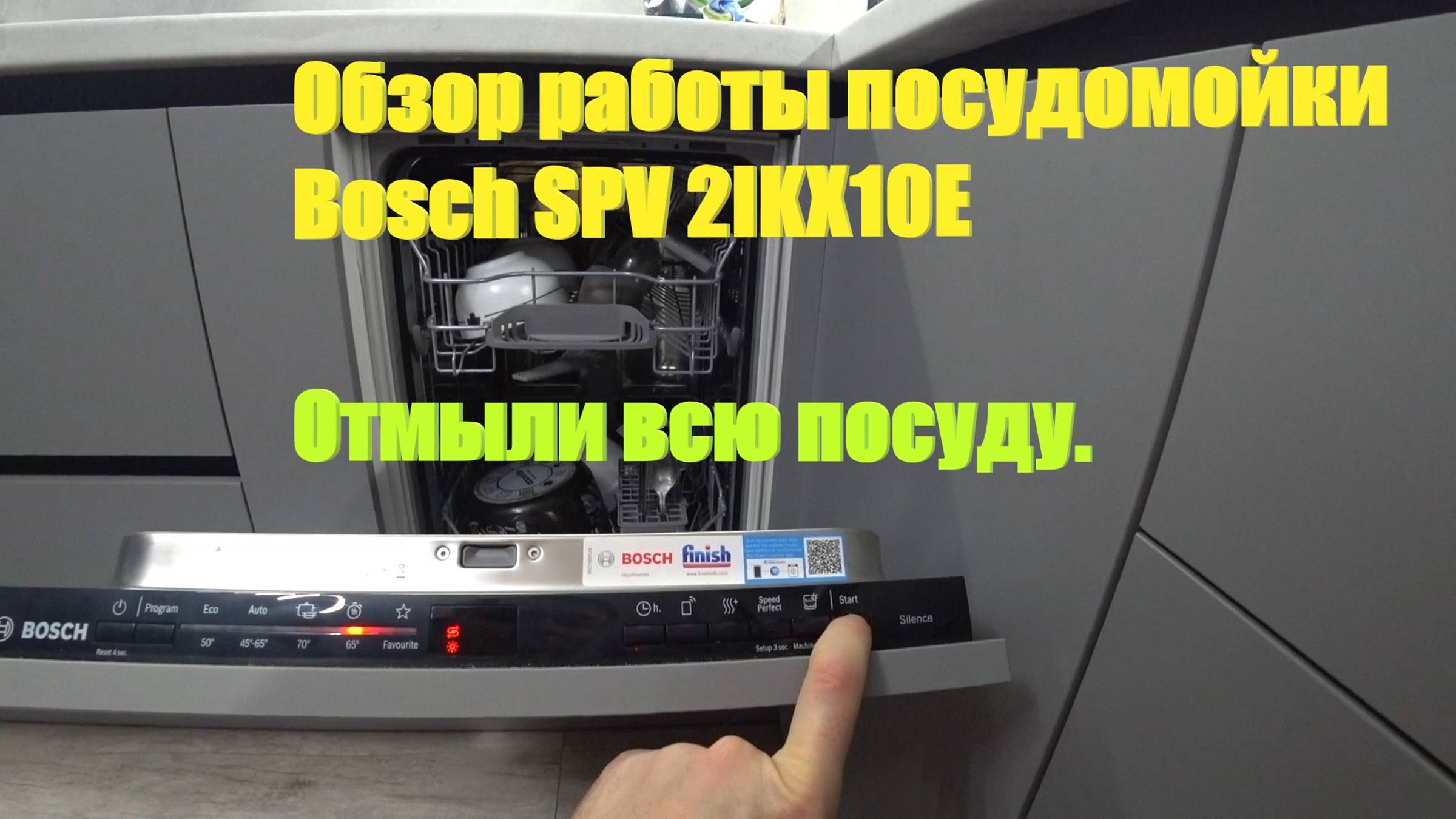 150. Делаем ремонт. Обзор работы посудомойки Bosch SPV 2IKX10E. Отмыли всю посуду. ЖК Бунинские луга смотреть онлайн