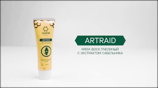 алезан крем для суставов купить смотреть онлайн