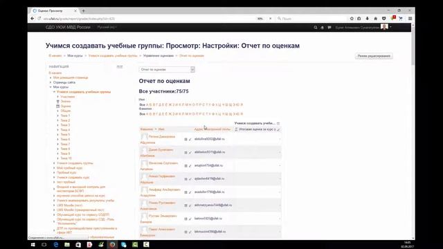 Создаем группы внутри курса в LMS Moodle смотреть онлайн