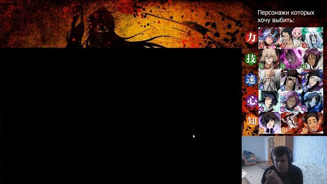 Bleach: Brave Souls - [#288] 4th Anniversary Step-up summon смотреть онлайн