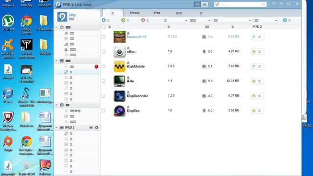 Как скачивать игры из APPSTORE бесплатно без jailbreak смотреть онлайн