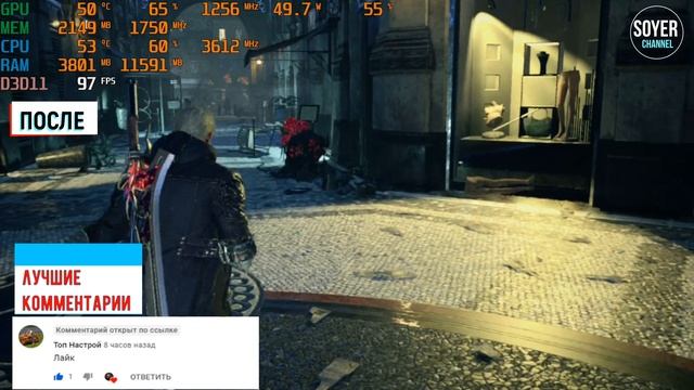 Devil May Cry 5 КАК ПОВЫСИТЬ ФПС // Devil May Cry 5 ПОВЫШЕНИЕ ФПС // Devil May Cry 5 ОПТИМИЗАЦИЯ смотреть онлайн