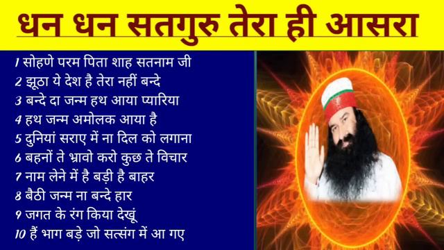 Dera Sacha Sauda Shabad New|Dss Shabad|Msg Songs|Msg Bhajan New|Dera Saccha Sauda Bhajan New#shabad